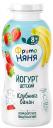 Йогурт ФрутоНяня Клубника-Банан 2.5% с 8 месяцев 200г Йогурт ФрутоНяня Клубника-Банан 2.5% с 8 месяцев 200г