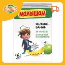 Нектар Малышам яблоко-банан с 6 месяцев Нектар Малышам яблоко-банан с 6 месяцев