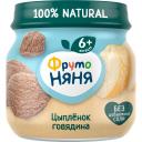 Пюре ФрутоНяня цыпленок-говядина с 6 месяцев 80 г Пюре ФрутоНяня цыпленок-говядина с 6 месяцев 80 г