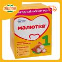 Сухая молочная смесь Малютка 1 с рождения Сухая молочная смесь Малютка 1 с рождения