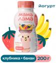 Йогурт питьевой Мама Лама с клубникой и бананом 2.5% 200г Йогурт питьевой Мама Лама с клубникой и бананом 2.5% 200г