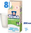 Молоко детское Тема обогащенное ультрапастеризованное 3.2% с 8 месяцев 200мл Молоко детское Тема обогащенное ультрапастеризованное 3.2% с 8 месяцев 200мл