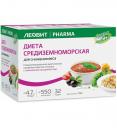 Худеем за неделю Леовит сундучок Комплекс на неделю Средиземноморское меню Худеем за неделю Леовит сундучок Комплекс на неделю Средиземноморское меню
