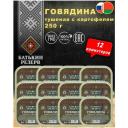 Батькин резерв Говядина с картофелем, 250 г, 12 уп. Батькин резерв Говядина с картофелем, 250 г, 12 уп.