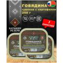 Батькин резерв Говядина с картофелем, 250 г, 3 уп. Батькин резерв Говядина с картофелем, 250 г, 3 уп.