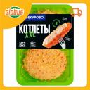 Котлеты куриные Троекурово XXL Котлеты куриные Троекурово XXL