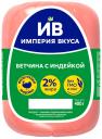 Ветчина Черкизово Империя Вкуса с индейкой 400г Ветчина Черкизово Империя Вкуса с индейкой 400г
