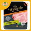 Ветчина из индейки Черкизово Ветчина из индейки Черкизово