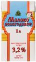 Молоко Вологодское из Вологды ультрапастеризованное 3.2% жир. 1л Молоко Вологодское из Вологды ультрапастеризованное 3.2% жир. 1л