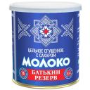 Сгущенное молоко Батькин резерв цельное с сахаром 8.5%, 380 г Сгущенное молоко Батькин резерв цельное с сахаром 8.5%, 380 г