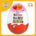 Яйцо из молочного шоколада Kinder Сюрприз Яйцо из молочного шоколада Kinder Сюрприз