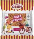Сушки Семейка Озби Челночок Останкинские 200г Сушки Семейка Озби Челночок Останкинские 200г