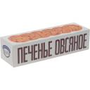 Печенье Полет овсяное классическое с шоколадом, 250 г Печенье Полет овсяное классическое с шоколадом, 250 г