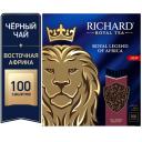 Чай черный Richard Royal Legend of Africa в пакетиках, 100 пак. Чай черный Richard Royal Legend of Africa в пакетиках, 100 пак.