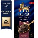 Чай черный Richard Royal Legend of Africa в пакетиках, 25 пак. Чай черный Richard Royal Legend of Africa в пакетиках, 25 пак.