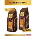 Кофе в зернах Broceliande Costa-Rica Tarrazu, 1 кг, 6 упаковок Кофе в зернах Broceliande Costa-Rica Tarrazu, 1 кг, 6 упаковок