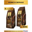 Кофе в зернах Broceliande Dominicana Barahona, 1 кг, 6 упаковок Кофе в зернах Broceliande Dominicana Barahona, 1 кг, 6 упаковок