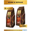 Кофе в зернах Broceliande Maragogype Nicaragua, 950 г, 6 упаковок Кофе в зернах Broceliande Maragogype Nicaragua, 950 г, 6 упаковок