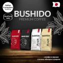 Bushido Кофе в зернах 4 шт. по 227гр. (Red, Black, Specialty, Sensei) (Нидерланды) Bushido Кофе в зернах 4 шт. по 227гр. (Red, Black, Specialty, Sensei) (Нидерланды)