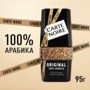 Кофе растворимый Carte Noire Original, стеклянная банка, 95 г Кофе растворимый Carte Noire Original, стеклянная банка, 95 г