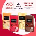Набор кофе в капсулах Coffesso, ассорти, 4 вкуса: Classico Italiano, Crema Delicato, Espresso Supreiore, House Blend, 40 шт Набор кофе в капсулах Coffesso, ассорти, 4 вкуса: Classico Italiano, Crema Delicato, Espresso Supreiore, House Blend, 40 шт