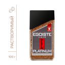 Кофе растворимый Egoiste Platinum сублимированный, стеклянная банка, 100 г Кофе растворимый Egoiste Platinum сублимированный, стеклянная банка, 100 г