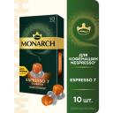 Кофе в алюминиевых капсулах Monarch Espresso #7 Classico, 10 шт Кофе в алюминиевых капсулах Monarch Espresso #7 Classico, 10 шт