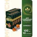 Набор кофе в капсулах Monarch Espresso #7 Classico, 10 упаковок, 100 капсул Набор кофе в капсулах Monarch Espresso #7 Classico, 10 упаковок, 100 капсул