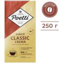 Кофе молотый Poetti Daily Classic Crema, 250 г Кофе молотый Poetti Daily Classic Crema, 250 г