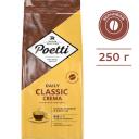 Кофе в зернах Poetti Daily Classic Crema, 250 г Кофе в зернах Poetti Daily Classic Crema, 250 г
