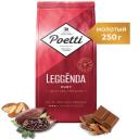 Кофе молотый Poetti Leggenda Ruby, 250 г Кофе молотый Poetti Leggenda Ruby, 250 г