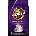 Кофе молотый Жокей Традиционный, 250 г, вакуумная упаковка Кофе молотый Жокей Традиционный, 250 г, вакуумная упаковка