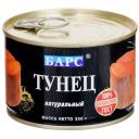 БАРС Тунец натуральный в собственном соку, 250 г БАРС Тунец натуральный в собственном соку, 250 г