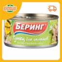 Тунец для салатов Беринг в собственном соку Тунец для салатов Беринг в собственном соку