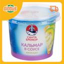 Паста с кальмаром Санта Бремор в соусе авокадо Паста с кальмаром Санта Бремор в соусе авокадо