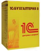 Право на использование 1С 1С:Бухгалтерия 8. Комплект на 5 пользователей (USB) Право на использование 1С 1С:Бухгалтерия 8. Комплект на 5 пользователей (USB)