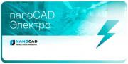 Подписка Нанософт nanoCAD Электро, модуль 3D Моделирование (ACIS) (1 р.м.) на 1 год Подписка Нанософт nanoCAD Электро, модуль 3D Моделирование (ACIS) (1 р.м.) на 1 год