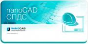 Подписка Нанософт nanoCAD СПДС, модуль 3D Моделирование (C3D) (1 р.м.) на 1 год Подписка Нанософт nanoCAD СПДС, модуль 3D Моделирование (C3D) (1 р.м.) на 1 год