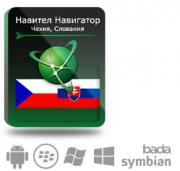Право на использование (электронный ключ) Navitel Навител Навигатор с пакетом карт Чешская республика+Словакия Право на использование (электронный ключ) Navitel Навител Навигатор с пакетом карт Чешская республика+Словакия
