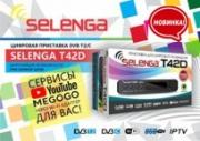 цифровой приемник Цифровой эфирный ресивер DVB-T2 SELENGA T42D, GX 3235S, MAXLINEAR MXL 608, кнопки, AC3, HDMI, 2 USB, RCA, ANT IN/OUT, БП внешний 5V/1,5A, батарейки ААА, в комплекте. Наличие функции просмотра IPTV , Megogo и YouTube через Wi-Fi адаптер, DVB-T/T2/C. цифровой приемник Цифровой эфирный ресивер DVB-T2 SELENGA T42D, GX 3235S, MAXLINEAR MXL 608, кнопки, AC3, HDMI, 2 USB, RCA, ANT IN/OUT, БП внешний 5V/1,5A, батарейки ААА, в комплекте. Наличие функции просмотра IPTV , Megogo и YouTube через Wi-Fi адаптер, DVB-T/T2/C.