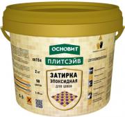 Основит ПЛИТСЭЙВ XE15 Е Затирка цветная эластичная жасмин 013 (2 кг) Основит ПЛИТСЭЙВ XE15 Е Затирка цветная эластичная жасмин 013 (2 кг)