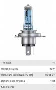 ЛАМПА ГАЛОГЕНОВАЯ OSRAM ORIGINAL H4-12V-60-55W-P43T+OSA-AUTO+OSRAM-64193CBI01B ЛАМПА ГАЛОГЕНОВАЯ OSRAM ORIGINAL H4-12V-60-55W-P43T+OSA-AUTO+OSRAM-64193CBI01B