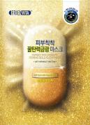 Frienvita маска Firming Gold Glow с частицами золота Витамин А и прополис укрепляющая, 10 шт х 25 г Frienvita маска Firming Gold Glow с частицами золота Витамин А и прополис укрепляющая, 10 шт х 25 г