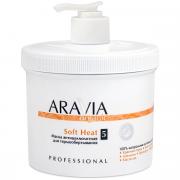 Aravia Organic Soft Heat - Маска антицеллюлитная для термо обертывания 550 мл Aravia Organic Soft Heat - Маска антицеллюлитная для термо обертывания 550 мл