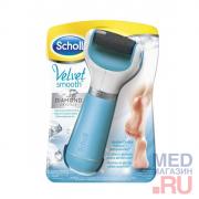 Scholl Velvet Smooth Электрическая пилка с роликом с бриллиантовой крошкой Scholl Velvet Smooth Электрическая пилка с роликом с бриллиантовой крошкой