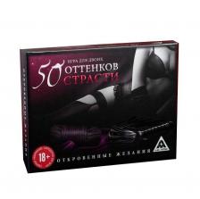 Игра для двоих "50 оттенков страсти. Откровенные желания" Игра для двоих "50 оттенков страсти. Откровенные желания"