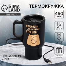 Термокружка с подогревом от USB, 450 мл Термокружка с подогревом от USB, 450 мл