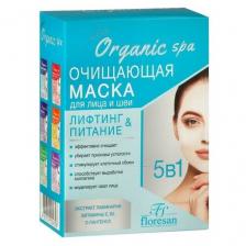 Floresan Маска очищающая для лица и шеи набор 10 штук Floresan Маска очищающая для лица и шеи набор 10 штук