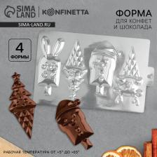 Форма для шоколада новогодняя «Новогоднее настроение», 21x14 см Форма для шоколада новогодняя «Новогоднее настроение», 21x14 см