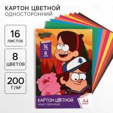 Цветной картон, А4, 16 листов, 8 цветов, немелованный, односторонний, в папке, 200 г/м?, «Гравити Фолз» Цветной картон, А4, 16 листов, 8 цветов, немелованный, односторонний, в папке, 200 г/м?, «Гравити Фолз»